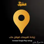تقييمات قوقل ماب والتعليقات google map