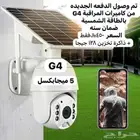 اكبر تشكيلة لمنتجات الطاقة الشمسية والرحلات
