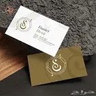 كروت كرت شخصي كرت محل او موسسة او شركة تصاميم كرت طباعة كرت