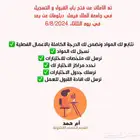 جامعة الملك فيصل عن بعد