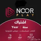 اشتراك نور بلاي رسمي سنة على ايميلك الخاص