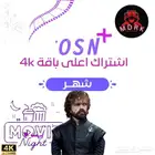 اشتراك او اس ان 4k OSN تسليم فوري