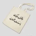طباعة اكياس قماشية فاخرة