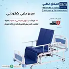 سرير طبي مستشفى جميع الموديلات