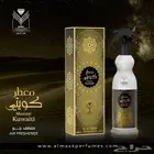 معطر مفارش و منازل كويتي الاصلي