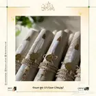 توزيعات سجادات مع سبح مع اضافة اهداء