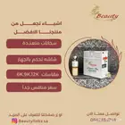 جهاز بخار السونا للحمام المغربي مواصفات امريكيه خاصه جدا