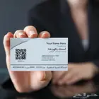 تصميم و تصنيع كروت شخصية (بزنس كارد) بتصمين و جودة عاليه