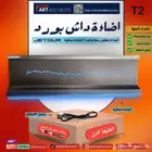 داش بورد انارة طبلون للجيتور T2