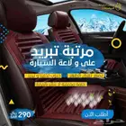 مرتبة تبريد ومساج لجميع أنواع السيارات مع ضمان سنتين