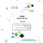 ملف منسقة موهبة