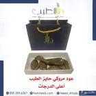 العود الفاخر وصل