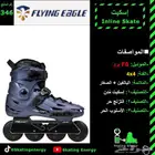 سكيت فلاينق ايقل