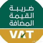 تقديم اقرار ضريبه القيمه المضافه والاسترداد الضريبي
