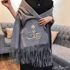 شال 2026سكارف نساء باسم حسب طلب