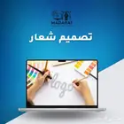 تصميم شعار (لوجو)