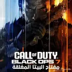 اكواد بيتا بلاك اوبس 7