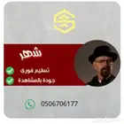 ملف نتفلكس خاص ب افضل سعر