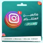تفاعل انستقرام متابعين