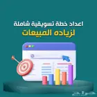 سويت متجر وفشلت   تواصل معي اخليك تطلع 10 الاف فالشهر