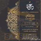 مصمم