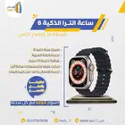 ساعة شبيهة ابل الترا ضمان سنتين