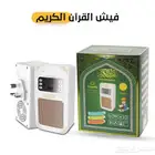 سماعة القرآن الكريم ( فيش جداري )