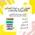 فعل تابي وتمارا الآن في متجرك