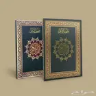 مصحف القيام جمله او مفرق