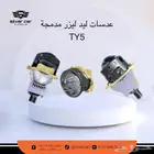 عدسات جميع انواع السيارات