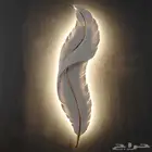 اضاءة جدارية ذكية شكل ريشة