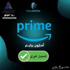 اشتراك أمازون برايم -برايم فيديو ((تفعيل فوري))
