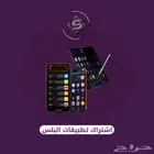 اشتراك تطبيقات بلس ( تفعيل فوري )