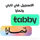 تفعيل تابي وتمارا