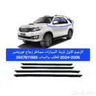 مساطر زجاج فونشير