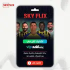 حساب شاهد او نتفلكس