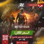 نسخ باتلفيلد 6