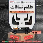 طقم نسافات روكس - 01