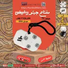 مفتاح جيتور T2 ابيض موديل 2026