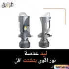 ليد عدسه H4 LED