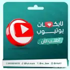 تفاعل يوتيوب