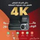 داش كام 4K امامي وخلفي احدث موديل 2024