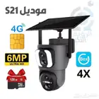كاميرا S21 الطاقة الشمسية 4G