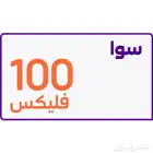 باقه فليكس 100 ب105  .
