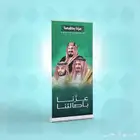 طباعة هوية اليوم الوطني طباعة اكواب طباعة رول آب تصميم خاص