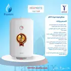 سخان هيت ميت الخزف ضمان 3 سنوات