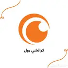 أشتراكات كرانشي رول CrunchyRoll بأقل سعر بجميع المنصات