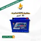 بطاريات سيارات