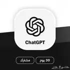 شات جي بي تي 4o بلس CHAT-GPT4O مشترك مع 4 اشخاص غيرك فقط