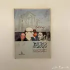 كتاب محمد عبد الوهاب ( امبراطور النغم )